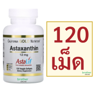 ราคา แอสตาแซนธิน California Gold Nutrition Astaxanthin 12 mg AstaLif Pure Icelandic 120 Veggie Softgels แอสตาแซนทิน ต่อต้านอนุมูลอิสระ การอักเสบ ดวงตา สมอง หัวใจ และข้อต่อ (17026082400)