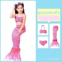 ราคา ชุดนางเงือกเด็ก ชุดนางเงือก หางนางเงือก ชุดว่ายน้ำนางเงือก ชุดว่ายน้ำเด็ก ชุดว่ายน้ำ 1 set ได้ถึง 3 ชุดว่ายน้ำเด็ก (16294390474)