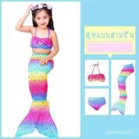 ราคา ชุดนางเงือกเด็ก ชุดนางเงือก หางนางเงือก ชุดว่ายน้ำนางเงือก ชุดว่ายน้ำเด็ก ชุดว่ายน้ำ 1 set ได้ถึง 3 ชุดว่ายน้ำเด็ก (16294390467)