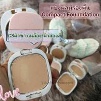 ราคา รีฟิล แป้งพัฟ แป้งผสมรองพื้น แป้งพัฟคุมมัน แป้งพับ แป้งพับปกปิดดี แป้งพับคุมมัน แป้งตลับ แป้งตลับคุมมัน แป้งพัพคุมมัน แป้งพัฟปกปิดดี (16172672256)