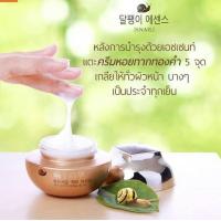 ราคา BELOV สเนล แคร์ เอซเซนส์ ครีมบำรุงผิว อีมัลชั่น อายเจล ฮันเจีย นึ Han Jai Ne Snail Care เซ็ตบำรุงผิวหน้าสเนล ด้วยสารสกัดจากเมือกหอยทาก ฟื้นฟูและบำรุงผิวสวยทุกวัน ช่วยให้ผิวเนียนนุ่ (10361085665)