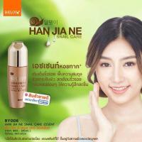 ราคา BELOV สเนล แคร์ เอซเซนส์ ครีมบำรุงผิว อีมัลชั่น อายเจล ฮันเจีย นึ Han Jai Ne Snail Care เซ็ตบำรุงผิวหน้าสเนล ด้วยสารสกัดจากเมือกหอยทาก ฟื้นฟูและบำรุงผิวสวยทุกวัน ช่วยให้ผิวเนียนนุ่ (10361085664)