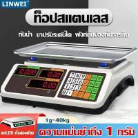 ราคา มีรับประกัน LINWEI กิโลดิจิตอล เครื่องชั่งดิจิตอล สแตนเลส ตาชั่งดิจิตอล 10kg 40kg เครื่องชั่งdigitalตราชั่งดิจิตอลkg สแตนเลส กันน้ำ สแตนเลส การคำนวณอย่างชาญฉลาด กิโลชั่งของดิ ตาชั่งกิโล10กิโล (1689956