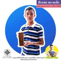ราคา Nong Faek Shop เกมส์ไม้ตึกถล่ม Stack wooden tower all size แจงก้า เจงก้า คอนโด เกมไม้คอนโด ตึกถล่ม เกมตึกถล่ม ของเล่นไม้ บล็อกไม้ บล็อคไม้ เกมไม้ตึกถล่ม (9890174691)