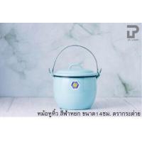 ราคา หม้อหูหิ้วเคลือบ สีฟ้าหยก ตรากระต่าย ขนาด14cm (9543659450)