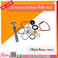 ราคา รวมชุดอะไหล่ปืนลม ลิ้นปืน D max REDKING EUROX KING รุ่น F30 F50 1022J 422J ST64 FST50 ใช้คู่กับปืนลม (14615931062)