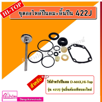 ราคา รวมชุดอะไหล่ปืนลม ลิ้นปืน D max REDKING EUROX KING รุ่น F30 F50 1022J 422J ST64 FST50 ใช้คู่กับปืนลม (7665791418)