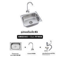 ราคา อ่างล้างจาน ซิงค์ล้างจาน ซิงค์ล้างจานสแตนเลส Stainless Steel Sink Kitchen Sink อ่างล้างจานสแตนเลส ซิงค์ Sink FS5040 (14236407210)
