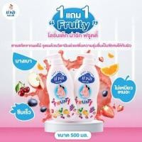 ราคา 1แถม1 Narak โลชั่นเด็กน่ารัก ฟรุตตี้ 500 มล โลชั่นเด็กหอมๆ โลชั่นเด็กผิวแห้ง ครีมบำรุงผิว เบบี้โลชั่น (16319571320)