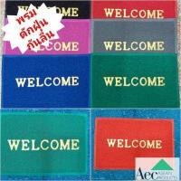 ราคา พรมเช็ดเท้าwelcome ขนาด 37x58 และ 47x67 ซม พรมกันลื่น พรมดักฝุ่น พรมยาง welcome พรมวางหน้าบ้าน เก็บเงินปลายทาง (10072962592)