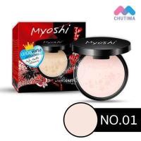 ราคา แป้งพัฟ แป้งผสมรองพื้น ไมโยชิ พาวเดอร์ Myoshi Powder 10 g (8008046696)