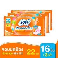 ราคา เลือกความยาวเลย โซฟี แบบกระชับ และ โซฟี ขอบปกป้อง สลิม แบบมีปีก ไม่มีปีก x3 แพ็ค (16098206576)