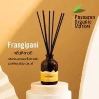 ราคา ก้านไม้หอมปรับอากาศ 100ml ภูตะวัน Phutawan Aroma Reed Diffuser (12869757986)