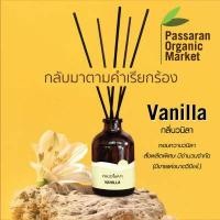 ราคา ก้านไม้หอมปรับอากาศ 100ml ภูตะวัน Phutawan Aroma Reed Diffuser (12869757998)