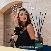 ราคา ก้านไม้หอมปรับอากาศ 100ml ภูตะวัน Phutawan Aroma Reed Diffuser (17287002244)