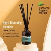 ราคา ก้านไม้หอมปรับอากาศ 100ml ภูตะวัน Phutawan Aroma Reed Diffuser (12869757992)