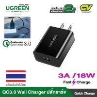 ราคา UGREEN รุ่น 60495 หัวชาร์จมือถือ QC3 0 Wall Charger USB Port US Plug 3A 18W for Samsung S10 S9 S8 Plus S7 S6 Edge Note 1 iPhone 11 11 Pro MAX XS XR iPad Huawei Xiaomi LG Moto Sony HTC (10175362670)