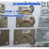 ราคา ตะขอ ตะขอเหล็กติดผนัง เหล็กตะขอ ตะขอเหล็กใหญ่ ตะขอเหล็กเกี่ยว ตะขอเหล็กแขวน ตะขอเกี่ยว ตะขอแขวน ตะขอติดผนัง ตะขอแขวน (8415583132)