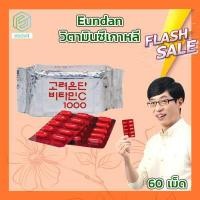 ราคา วิตามินซีเกาหลี Korea Eundan Vitamin C 60 แคปซูล วิตามินซี อันดับ 1 ของเกาหลี By Ecovit (1761560607)