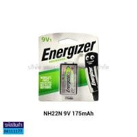 ราคา ถ่านชาร์จ ENERGIZER 9V1 AA2 และ AAA2 นิเกิลเมเทิลไฮดราย ราคา แพ็ค KKNT (14726116611)