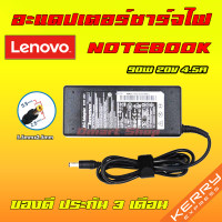 ราคา Lenovo ไฟ 90W 20v 4 5a หัวขนาด 5 5 2 5 mm Y460 Y470 G480 Y450 อะแดปเตอร์ โน๊ตบุ๊ค เลโนโว่ Notebook Adapter Charger (8785516290)