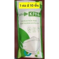 ราคา แมส 3 ชั้น หน้ากาก อนามัย เกรด ทางการแพทย์ งาน ไทย บริษัททรูไลน์เมด ผู้ใหญ่ TLM NEXT HEALTH กล่องละ 50 ชิ้น (13398240120)