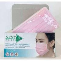 ราคา แมส 3 ชั้น หน้ากาก อนามัย เกรด ทางการแพทย์ งาน ไทย บริษัททรูไลน์เมด ผู้ใหญ่ TLM NEXT HEALTH กล่องละ 50 ชิ้น (13398240116)