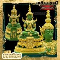 ราคา พระแก้วมรกต พระมณีรัตนปฏิมากร สีเขียวหยกพระบูชา3ฤดู ร้อน ฝน หนาว งานวิจิตรงดงามจากวัดพระแก้ว หน้าตัก2นิ้วพอเหมาะกับหิ้งพระ (11756043330)