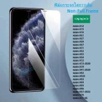 ราคา ฟิล์มกระจก ใส oppo A96 oppo A57 2022 oppo A76 oppo A77 5G oppo A12 oppo A15 oppo A16 oppo A31 oppo A37 oppo A39 oppo A57 oppo A71 oppo A52 oppo A53 oppo A54 oppo A72 oppo A73 2020 (12757152277)