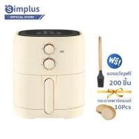 ราคา พร้อมส่ง Simplus หม้อทอดไร้น้ำมัน ใหม่ 5L ความจุขนาดใหญ่ หม้อทอดไร้น้ำมันมัลติฟังก์ชั่น ไร้น้ำมัน KQZG004 (15534611982)
