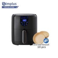 ราคา พร้อมส่ง Simplus หม้อทอดไร้น้ำมัน ใหม่ 5L ความจุขนาดใหญ่ หม้อทอดไร้น้ำมันมัลติฟังก์ชั่น ไร้น้ำมัน KQZG004 (16193100802)