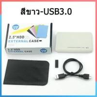 ราคา พร้อมส่ง 2 5 Inch HDD Case เคสฮาร์ดไดรฟ์ SATA 3 0 to USB 3 0 5 Gbps 4TB HDD SSD Enclosure HD External Hard Disk Box (15203168991)