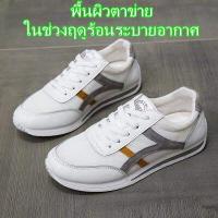 ราคา Hking s Shop VESTLINE รองเท้าผ้าใบผญ รองเท้าผ้าใบผู้หญิง รองเท้ากีฬา รองเท้าวิ่ง รองดท้าผ้าใบผญ 2022ใหม่ 121203 (17179713783)