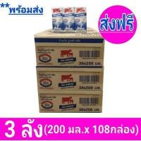 ราคา ส่งฟรี x3ลัง Exp 01 11 23 นมวัวแดง ไทยเดนมาร์ค Thai Denmark นมยูเอชที นมวัวแดงรสจืด นมไทยเดนมาร์ครสจืด ขนาด200มล ยกลัง x3ลัง รวม 108 กล่อง (8278648998)