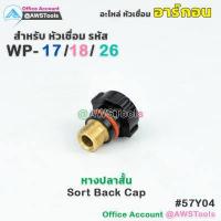 ราคา อะไหล่ หางปลา ราคา 1 ชิ้น สำหรับ หัวเชื่อมอาร์กอน รหัส WP 17 18 26 งานเชื่อมอาร์กอน หางปลาสั้น หางปลากลาง หางปลายาว (16103069280)