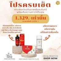 ราคา โปรครบเซ็ต ยาสตรีแสงจันทร์ สำหรับคุณแม่หลังคลอด แบบเม็ด แบบน้ำ น้ำยาทำความสะอาดจุดซ่อนเร้น (15041580604)