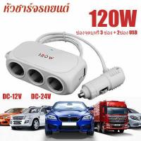 ราคา ที่ชาร์จในรถ ชาร์จเร็วขึ้น 30 ที่ชาร์จในรถ ที่เสียบชาร์แบตในรถ ที่ชาร์จมือถือ ในรถยนต์ ที่ชาร์จโทรศัพท์ในรถ ที่ชาร์จแบตในรถ ที่ชาร์จมือถือในรถ (7388792345)