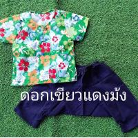 ราคา เสื้อลายดอกเด็ก ชุดเสื้อลายดอก ชุดลายดอกเ ชุดเสื้อลายดอก ราคาโรงงาน พร้อมส่ง (17426795653)