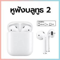 ราคา ชุดหูฟังบลูทูธไร้สาย คุณภาพสูง 5 0 มีระบบตัดเสียงรบกวนแบบของแท้ พร้อมกล่องชาร์จ หูฟังบลูทูธไร้สาย แบบ 2 ข้าง ซ้าย ขวา หูฟังไร้สาย เครื่องเสียงบลูทูธ (17465810783)