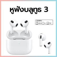 ราคา ชุดหูฟังบลูทูธไร้สาย คุณภาพสูง 5 0 มีระบบตัดเสียงรบกวนแบบของแท้ พร้อมกล่องชาร์จ หูฟังบลูทูธไร้สาย แบบ 2 ข้าง ซ้าย ขวา หูฟังไร้สาย เครื่องเสียงบลูทูธ (17465810782)