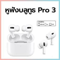 ราคา ชุดหูฟังบลูทูธไร้สาย คุณภาพสูง 5 0 มีระบบตัดเสียงรบกวนแบบของแท้ พร้อมกล่องชาร์จ หูฟังบลูทูธไร้สาย แบบ 2 ข้าง ซ้าย ขวา หูฟังไร้สาย เครื่องเสียงบลูทูธ (17465811431)