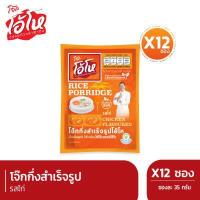 ราคา OHO โอ้โห โจ๊ก รสไก่ ชนิดซอง 35 กรัม แพ๊ค 12 หมดอายุ 06 23 (16273957469)