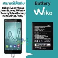 ราคา แบตเตอรี่ แบต Battery Wiko Robby lenny4plus Jerry2 Jerry3 Lenny4 Lenny4plus Tommy3 Tommy3plus View Kenny แบต WIKO SUNNY4PLUS (9548969951)