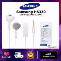 ราคา Weisen หูฟัง Samsung HS330 Small Talk Original สามารถใช้ได้กับ Galaxy หรืออินเตอร์เฟซ3 5mmทุกรุ่น รับประกัน 1ปี by Weisen (4035426619)
