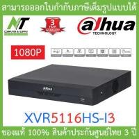 ราคา Dahua เครื่องบันทึกกล้องวงจรปิด 16CH Penta brid 1080P รุ่น XVR5116HS I3 BY N T Computer (14569631127)
