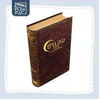 ราคา Fun Dice ซาเลม 1692 เกมล่าแม่มด Salem 1692 Board Game Siam Board Games (9841624728)