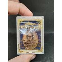 ราคา เหรียญเจริญพรบน รุ่นวางศิลาฤกษ์ ศาลา ๑๐๐ ปี หลวงพ่อพัฒน์ วัดห้วยด้วน นครสวรรค์ พิธีมหาพุทธาภิเษก เสาร์ที่ ๖ มิ ย ๖๓ (17688748852)