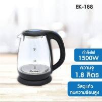 ราคา OXYGEN กาต้มน้ำไฟฟ้า รุ่น EK 188 ความจุ 1 8 ลิตร โถแก้วใส กาน้ำร้อน กาน้ำไร้สาย กำลังไฟฟ้า 1 500 วัตต์ (12880365042)