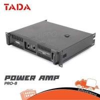 ราคา เพาเวอร์แอมป์ POWER AMP TADA รุ่น PRO 8 ขยายเสียง คลาสD 1600W X2 ที่ 4OHM Stereo ขนาด 2U ฮิปโป ออดิโอ Hippo Audio (777218994)