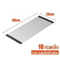 ราคา ที่คว่ำจาน ตะแกรงวางบนอ่างล้างจาน ที่คว่ำจานสแตนเลสพับเก็บได้ ที่วางกรองน้ำ ตะแกรงวางของบนซิ้งค์ ที่วางระบายน้ำสแตนเลส ตะกร้ากรอง (16489212637)